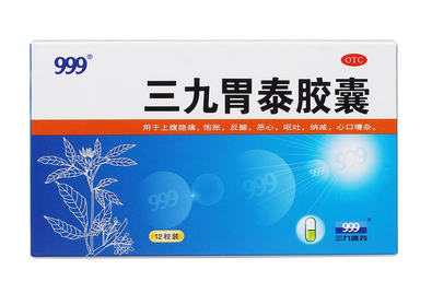 三九胃泰是涼性嗎？三九胃泰胃寒者慎服