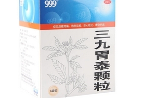 三九胃泰會上火嗎？中成藥不會導(dǎo)致上火