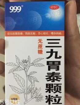 三九胃泰能空腹喝嗎？飯前飯后都可以