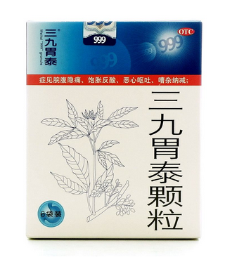 三九胃泰能治胃糜爛嗎？有一定效果