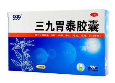 三九胃泰能根治胃病嗎？慢性胃病根治難