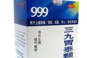 三九胃泰能吃多久？好了就停藥