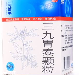 三九胃泰孕婦可以吃嗎？三個月后最好別吃
