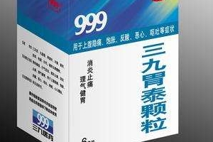 三九胃泰喂奶可以吃嗎？哺乳期可吃