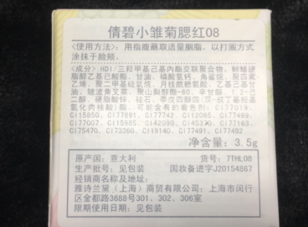 腮紅和高光哪個(gè)先用？