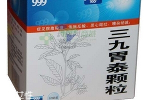 三九胃泰過期了能吃嗎？過期藥品不能吃
