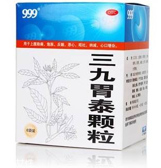 三九胃泰來月經(jīng)能吃嗎？月經(jīng)期最好別喝