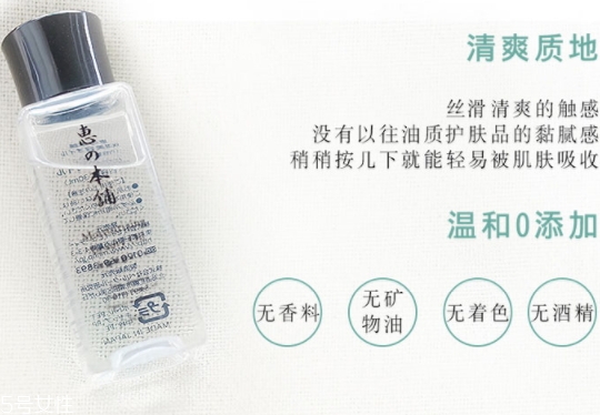 惠之本鋪美容油怎么用？秒殺haba的角鯊烷美容油