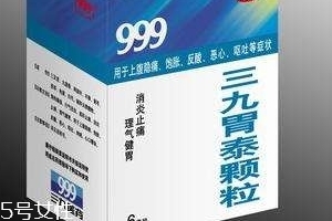 三九胃泰保質(zhì)期多久？三九胃泰保質(zhì)期三九胃泰24個(gè)月