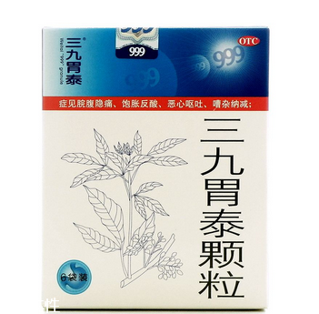 三九胃泰保質(zhì)期多久？三九胃泰保質(zhì)期三九胃泰24個月