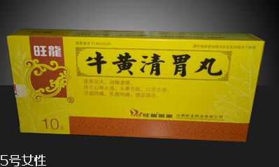 牛黃清胃丸哺乳期能吃嗎？咨詢醫(yī)生最好