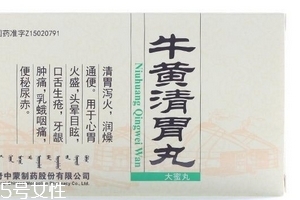 牛黃清胃丸一般吃幾天？病情不同服用時間也不同