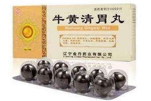 牛黃清胃丸是中藥嗎？牛黃清胃丸為中成藥成分