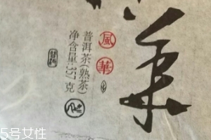 普洱熟茶能放多久？保存得好能放很久