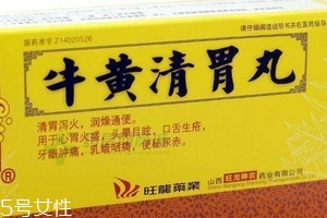 牛黃清胃丸月經(jīng)能吃嗎？中成藥一般不影響月經(jīng)