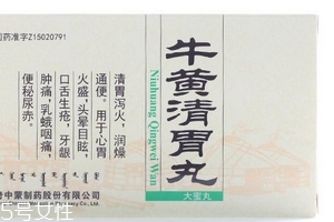 牛黃清胃丸孕婦能吃嗎？孕婦禁服牛黃清胃丸