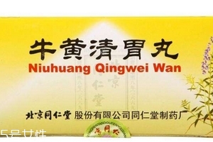 牛黃清胃丸一般吃幾盒？因人而異