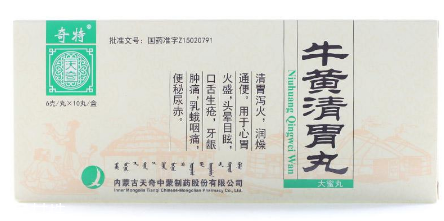 牛黃清胃丸治便秘嗎？便秘就吃它