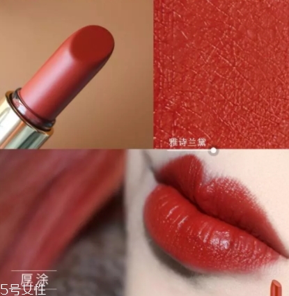 雅詩(shī)蘭黛和阿瑪尼口紅哪個(gè)好？