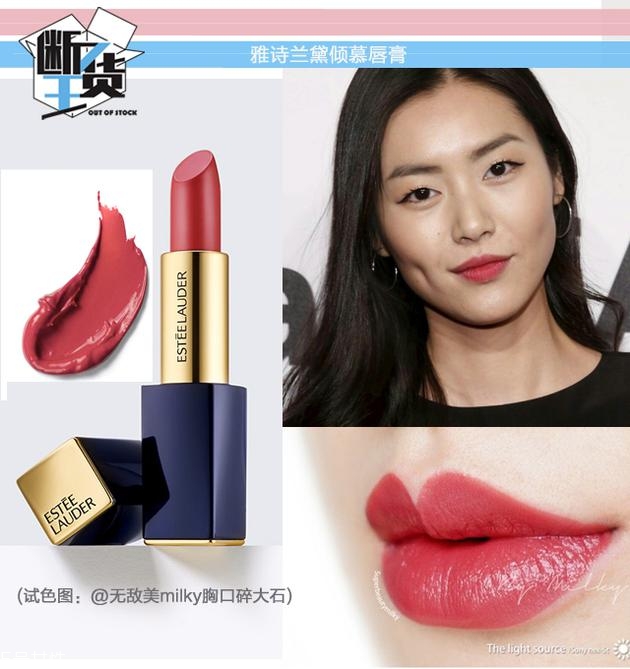 日常色口紅哪個(gè)牌子好？m字唇更好看