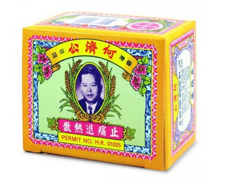 何濟(jì)公止痛退熱散多少錢(qián)？39元即可帶回家