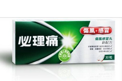 必理痛是什么藥？必理痛治感冒