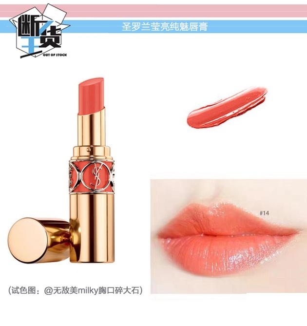 日常色口紅哪個(gè)牌子好？m字唇更好看