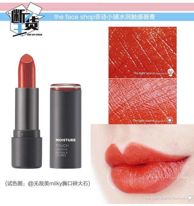 日常色口紅哪個(gè)牌子好？m字唇更好看