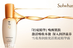 雪花秀哪個(gè)系列好用？韓國(guó)公認(rèn)好的護(hù)膚品牌
