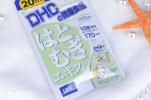 dhc薏仁丸哺乳期能吃嗎？哺乳期最好別吃