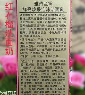 雅詩蘭黛洗面奶是皂基嗎？來分析一下成分
