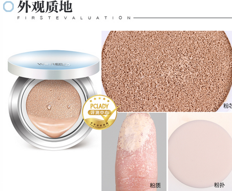 溫碧泉?dú)鈮|cc霜多少錢？輕薄自然的好妝感