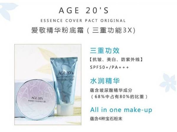 愛敬氣墊藍(lán)色盒好用嗎？全韓銷量第一