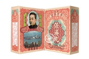 保濟丸一次吃多少？你可別多吃