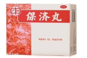 保濟(jì)丸飯前吃還是飯后吃？飯后藥效更佳