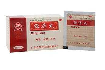 保濟(jì)丸飯前吃還是飯后吃？飯后藥效更佳