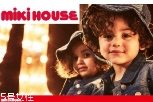 Mikihouse是什么牌子？0歲到小學寶寶服飾品牌