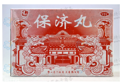 保濟(jì)丸孕婦可以吃嗎？孕婦要少吃