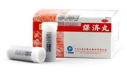 保濟(jì)丸可以空腹吃嗎？空腹吃對(duì)胃不好