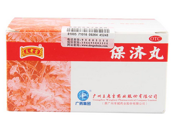 保濟丸是什么藥？中成藥吃了好