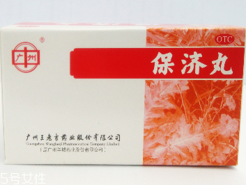 保濟丸是什么藥？中成藥吃了好