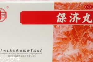 保濟丸可以治感冒嗎？暑濕感冒對癥