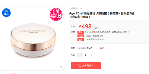 愛敬氣墊專柜多少錢？愛敬精華水粉霜氣墊bb