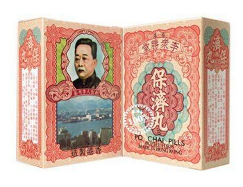 保濟丸多少錢一盒？10元一盒物美價廉