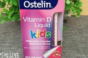 ostelin vd滴劑吃多少？吃多了也不好