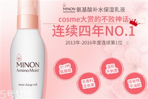 minon適合懷孕用嗎？minon1號(hào)水和2號(hào)水的區(qū)別