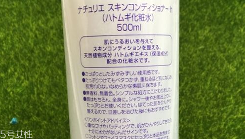 薏仁水有什么作用？naturie薏仁水