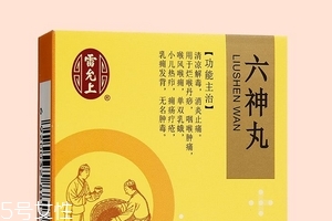 六神丸能治皰疹嗎？六神丸治皰疹要注意這些