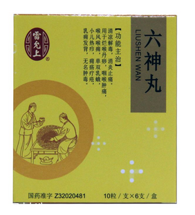 六神丸會(huì)影響月經(jīng)嗎？正常情況下不會(huì)影響