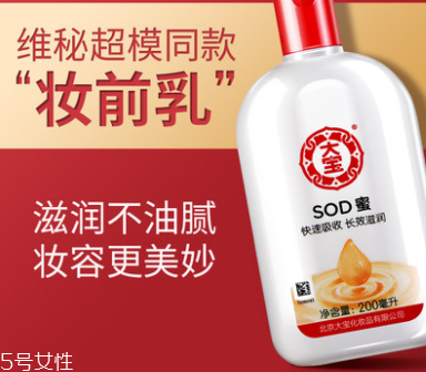 范爺同款法國(guó)大寶Embryolisse和大寶SOD蜜哪個(gè)好用？